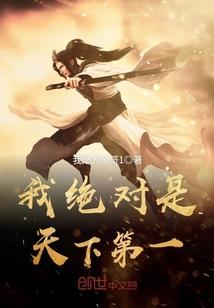 吾乃无双上将