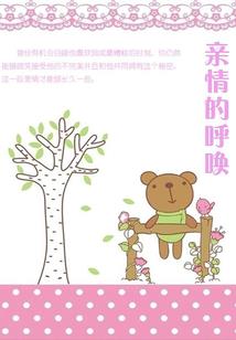 鬼妄言