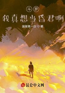 葬仙曲