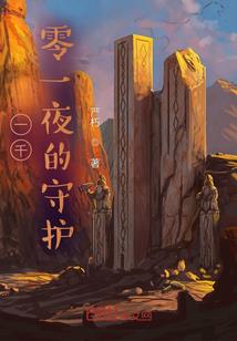 无敌鬼差系统