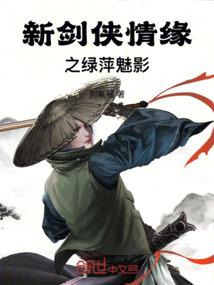 活的就像传奇
