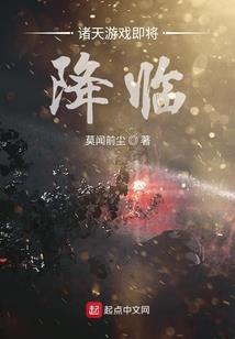 妖孽仙尊在都市
