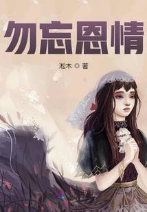 这个萝莉是我的系统妹妹
