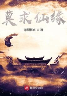 妖孽国师的神女妻