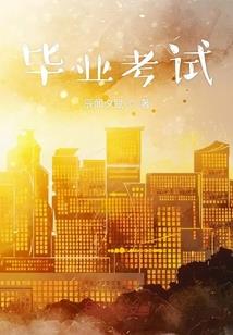 影帝霸爱清纯娇妻