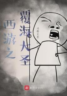 异界流年史