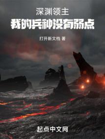 异界奴隶翻身记