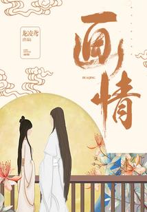 独步冷宫