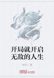 《昂首仙路》