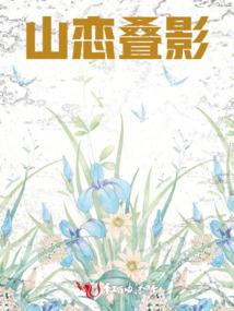 随风笑看云起时