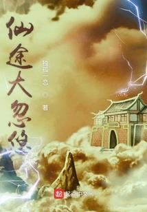 锁重楼之一世荒唐