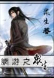 武镇万仙