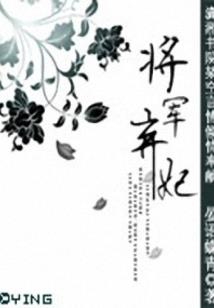 修仙女厨神