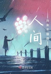 下一次的相见