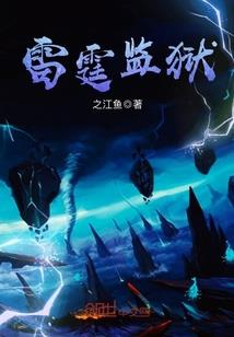 邪魅公主们的未婚夫