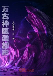 圣石之族