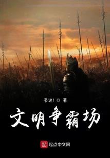 戏覆穹颠