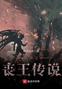 文明的延续与终结