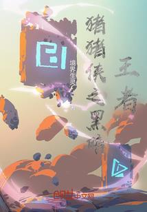 凰图君心