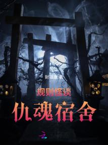 闺阁绝杀