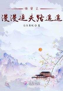 药女留香