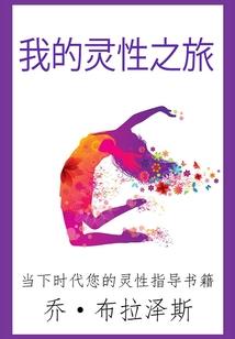 部落里的知识分子