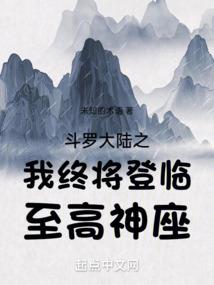 创世者与毁灭者