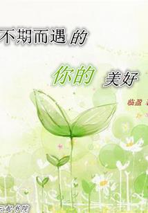 相见亦可怀念