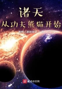 逐鹿异苍穹