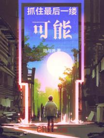 前世无缘今生续