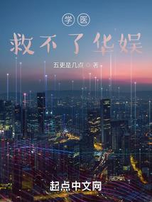 特工穿越妖孽只在夜里哭