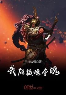 天下第一个男掌门