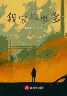 乘龙寻宝之东夷鬼藏