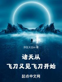 千世缘劫