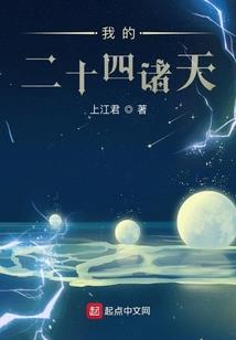 狐狸摘下星星